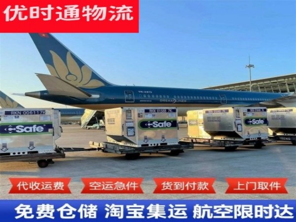 岭头茶场到葡萄牙空运加急专线